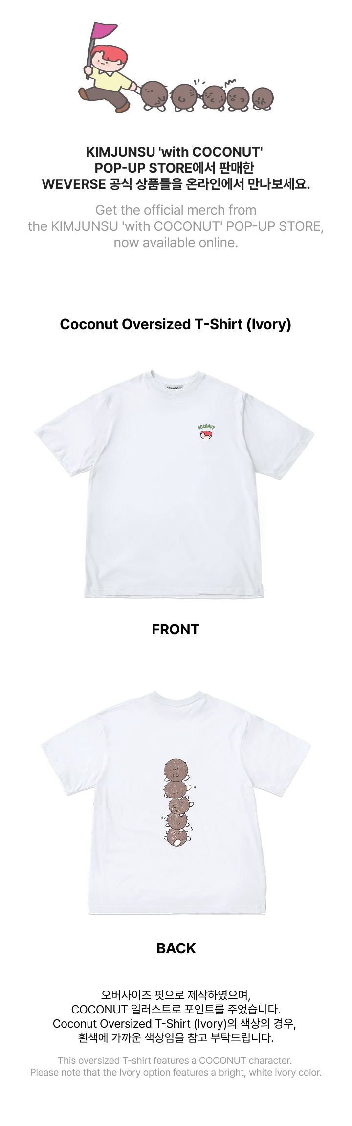Coconut Oversized T-Shirt (Ivory) 1 detail