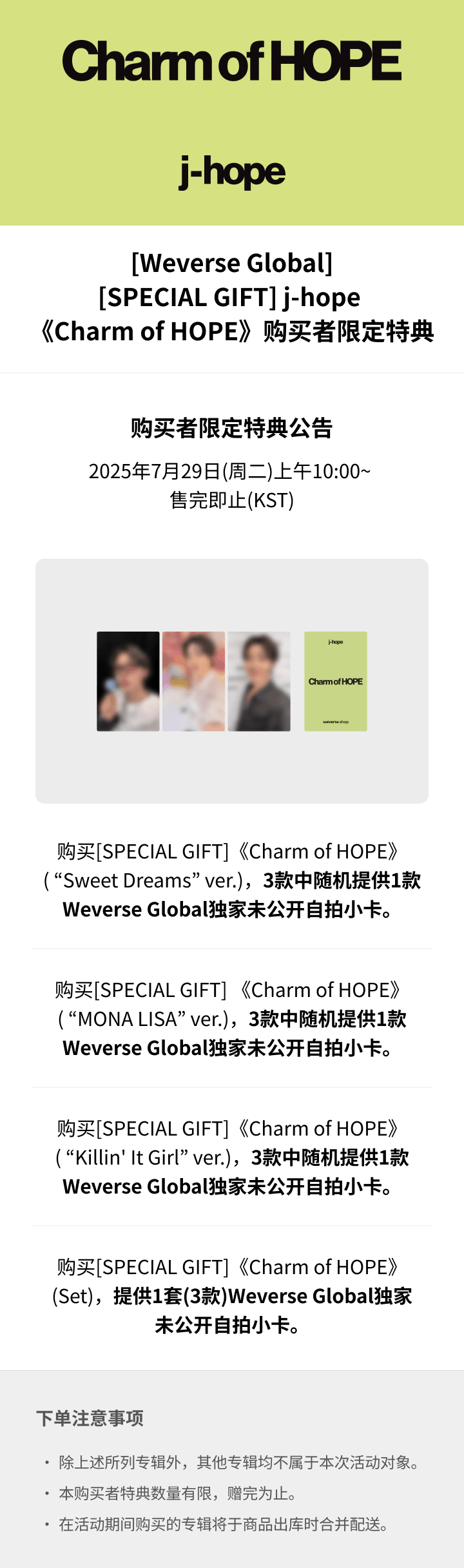 [SPECIAL GIFT] 'Charm of HOPE' ('Killin' It Girl' ver.) 0 detail