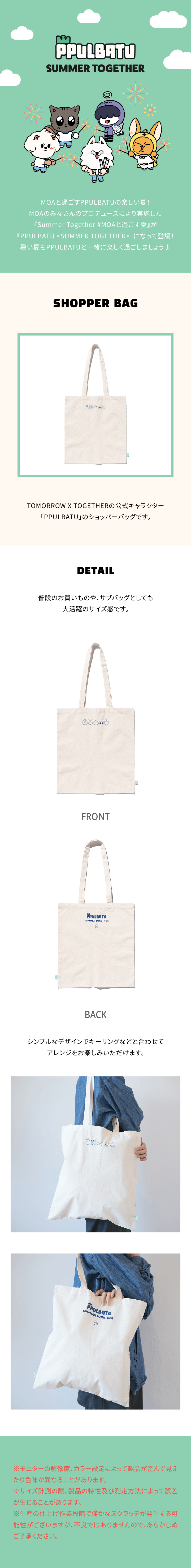 [PPULBATU SUMMER TOGETHER]SHOPPER BAG 0 detail