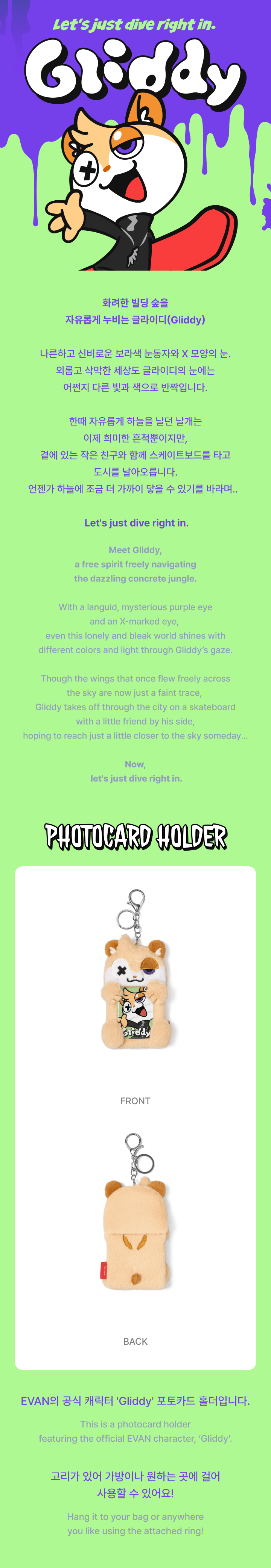 Photocard Holder 0 detail
