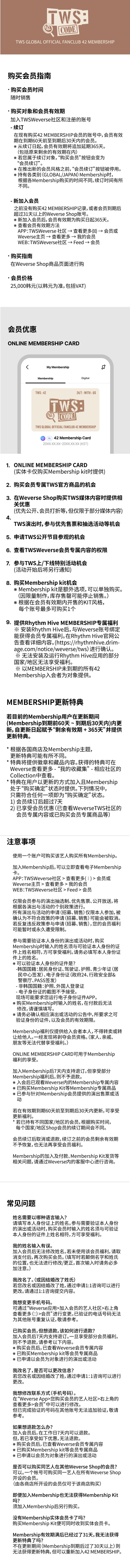 42 MEMBERSHIP 3 detail
