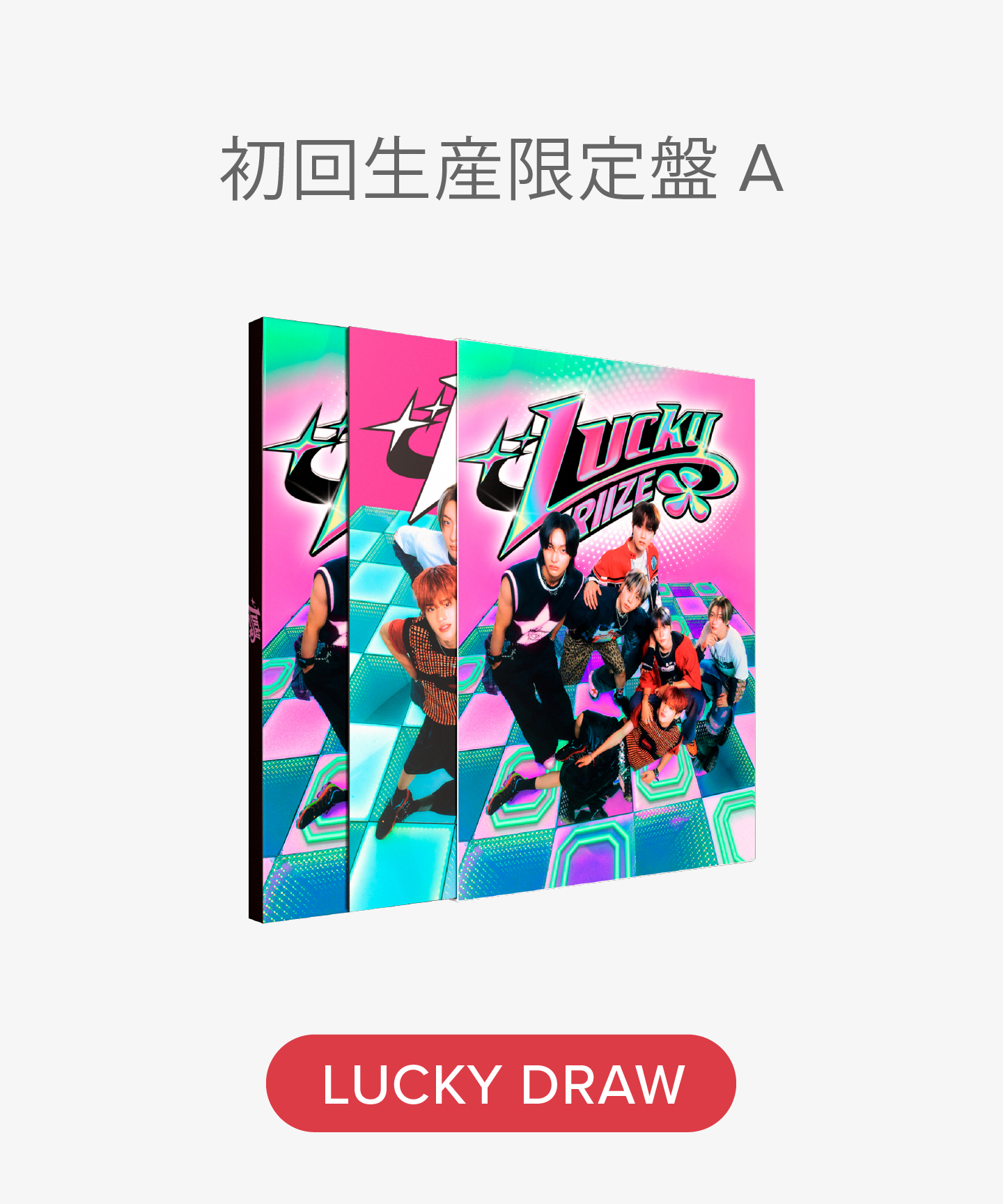 ラッキー様専用 【公式通販】