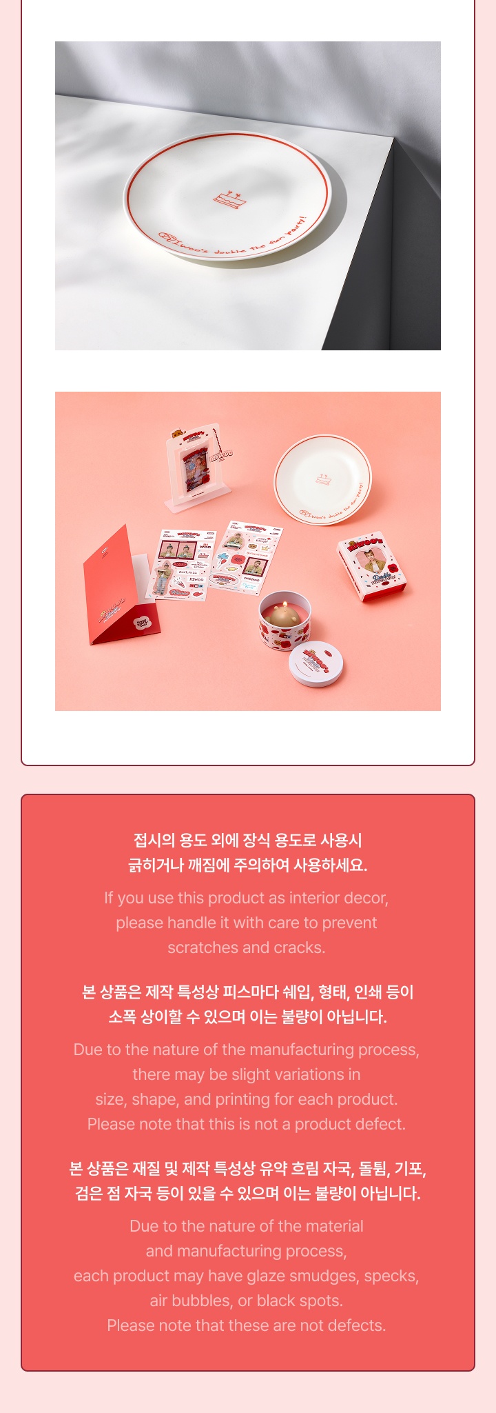 [RIWOO] Party Plate 1 detail
