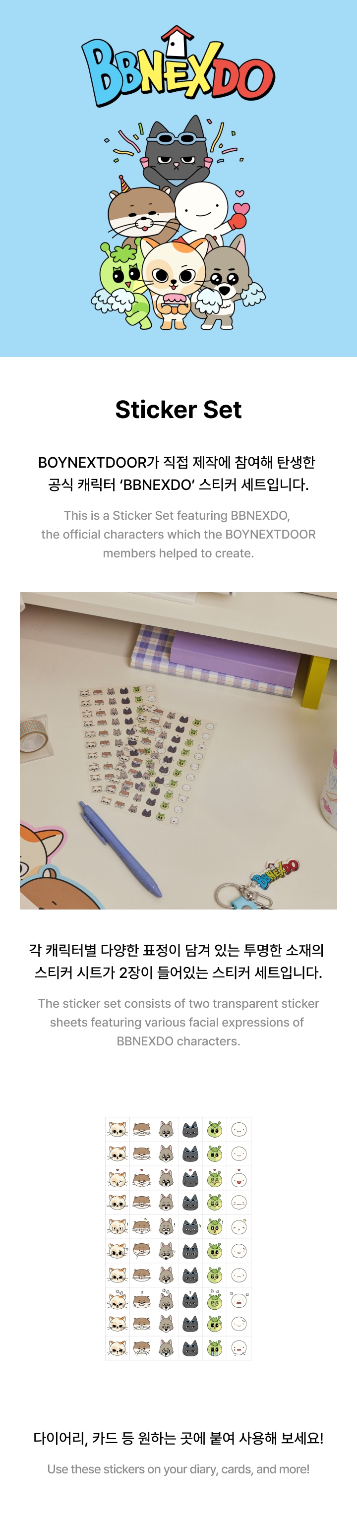 Boynextdoor stickerver. 6セット　新品未使用 HOW?(Sticker ver.) [6形態セット][CD] - BOYNEXTDOOR