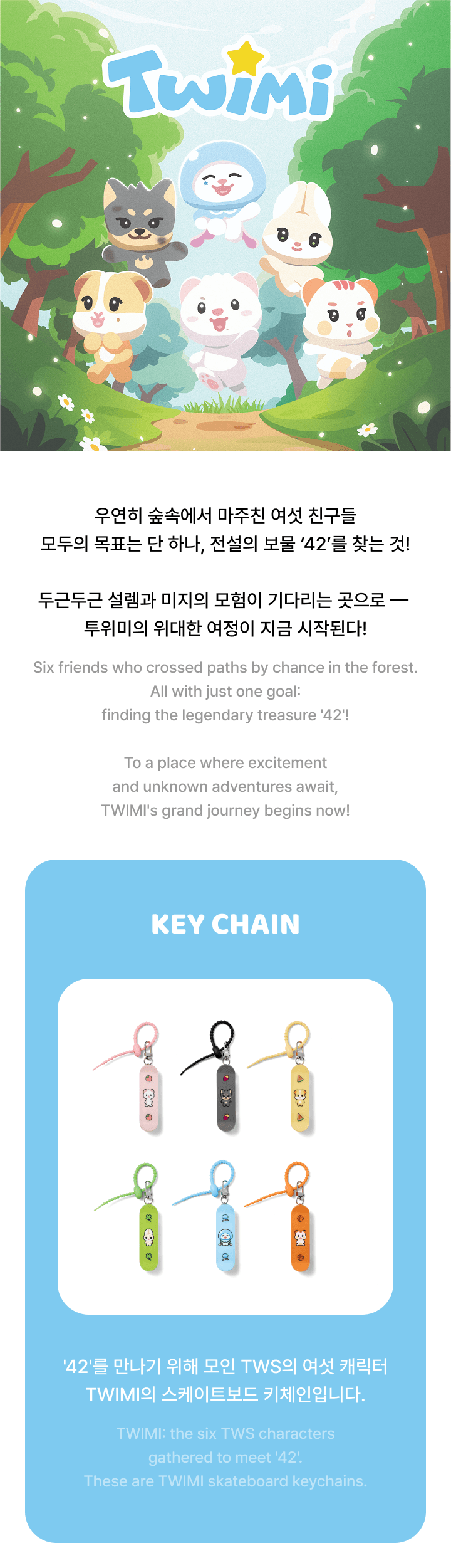 Key Chain 0 detail