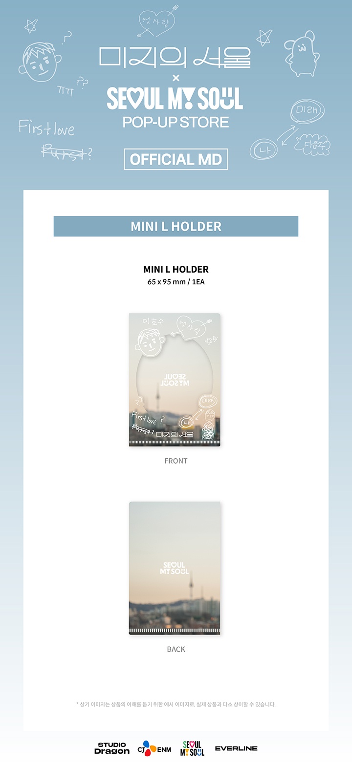 [미지의 서울 X SEOUL MY SOUL] MINI L HOLDER 0 detail