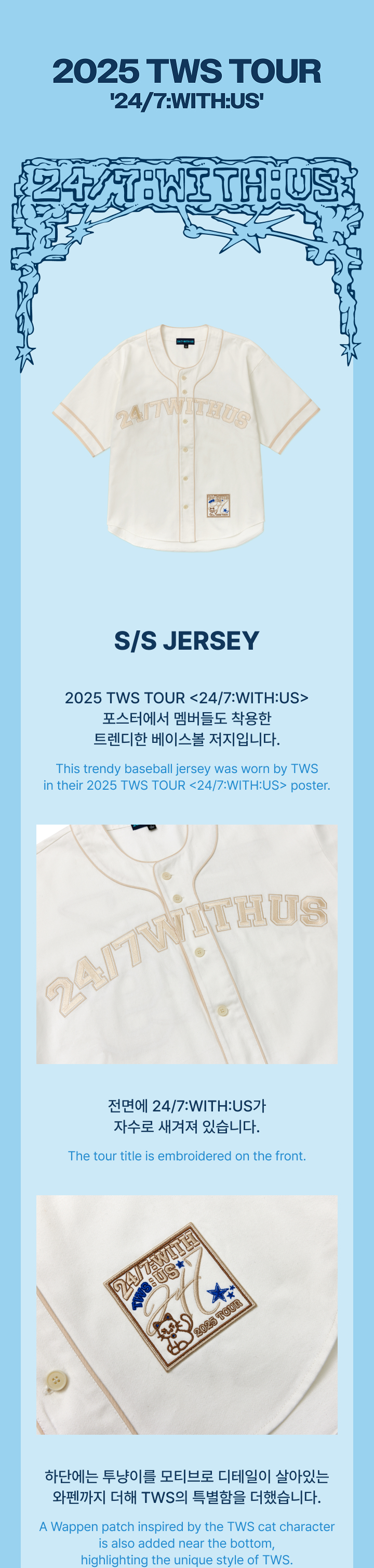 TWS S/S JERSEY WT M 新品未開封 TWS | S/S Jersey