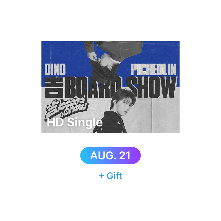 SEVENTEEN | 2026 DINOxPICHEOLIN [吉BOARD SHOW] HD Single-view (AUG
