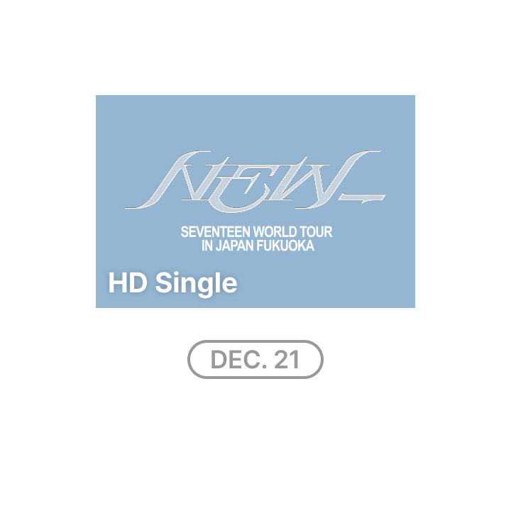 SEVENTEEN | (Fukuoka 12/21 1 DAY PASS) HD Single-view