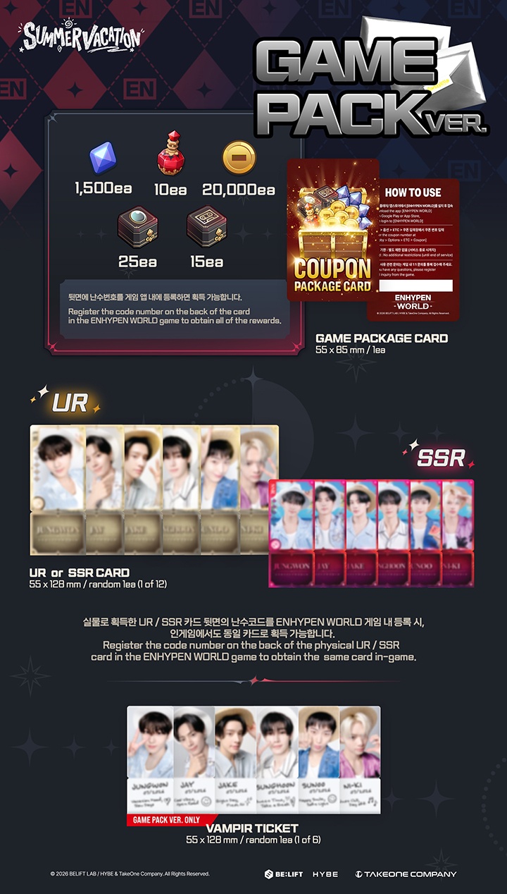 [ENHYPEN WORLD COUPON CARD COLLECTION] SUMMER VACATION GAME PACK ver. 0 detail