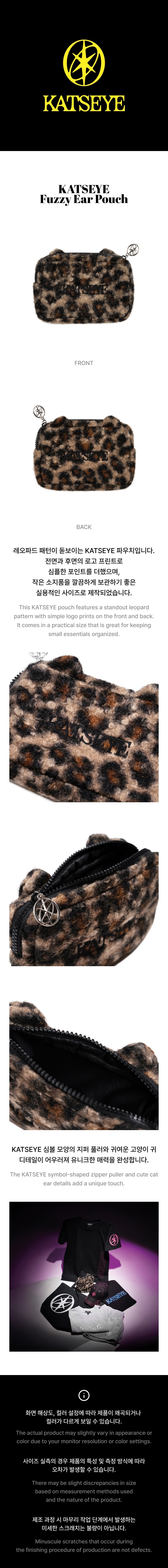 KATSEYE Fuzzy Ear Pouch 0 detail
