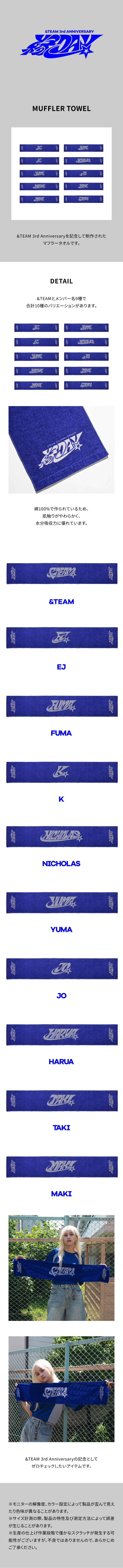 [3rd Anniversary] MUFFLER TOWEL 1 detail