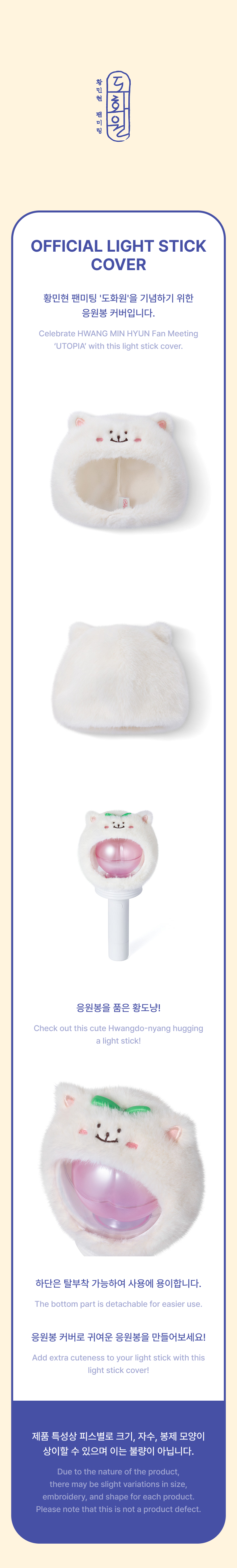 OFFICIAL LIGHT STICK COVER 0 detail