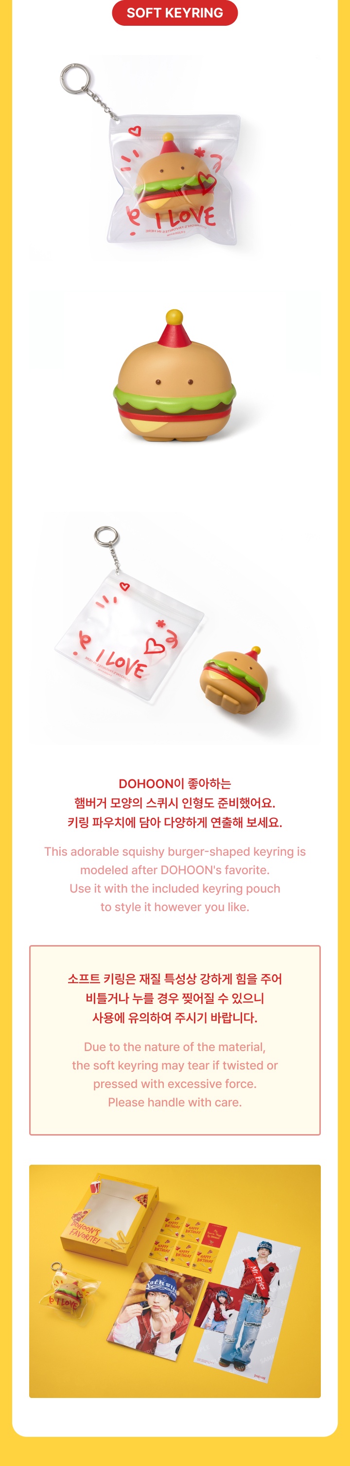 DOHOON'S FAVORITE BOX 3 detail