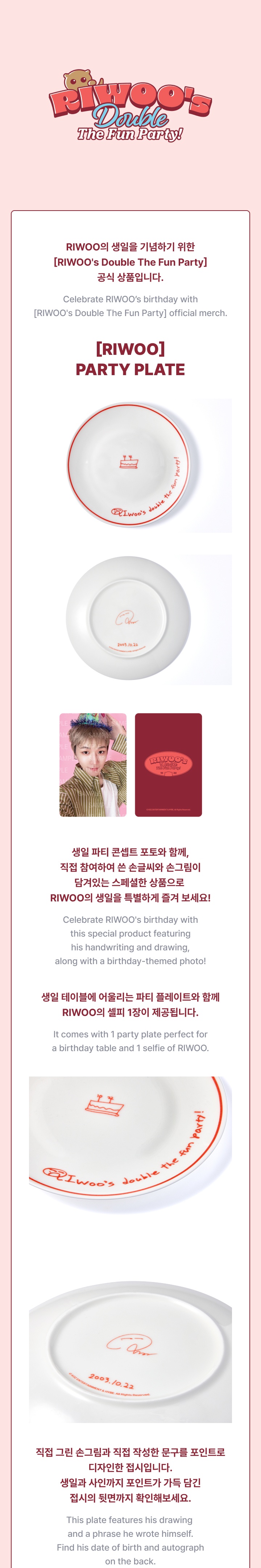 [RIWOO] Party Plate 0 detail