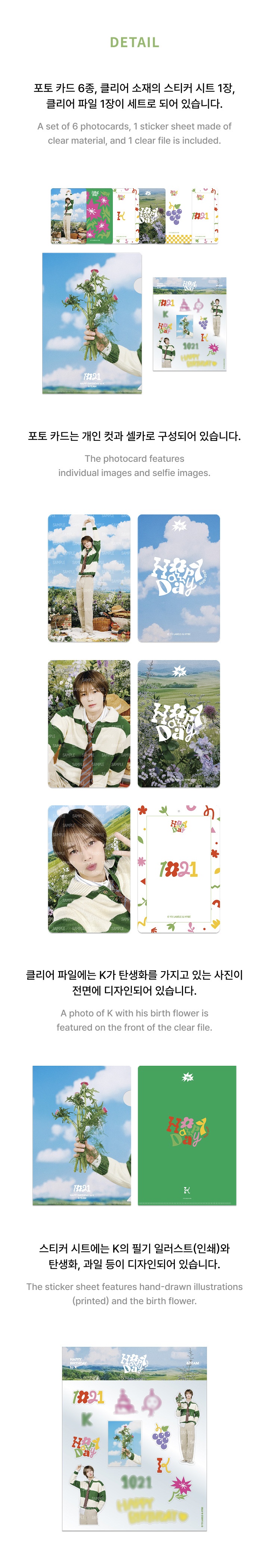 [K] BIRTHDAY KIT 1 detail