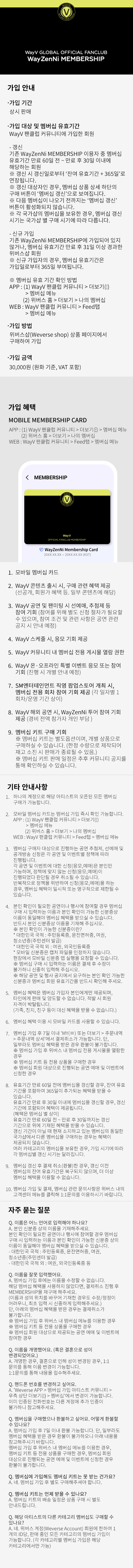 WayZenNi MEMBERSHIP 0 detail