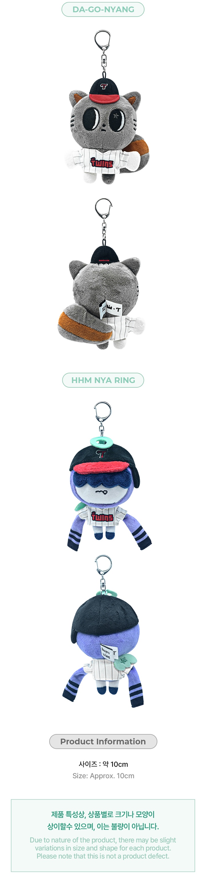 Uniform Plush Keyring 2 detail