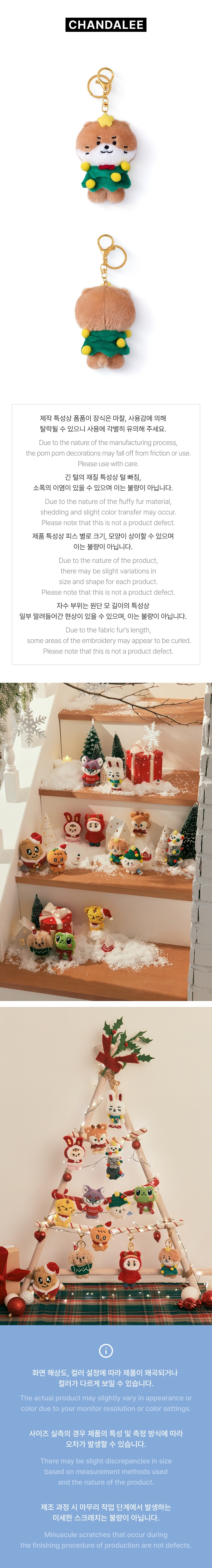 Plush Keyring 5 detail