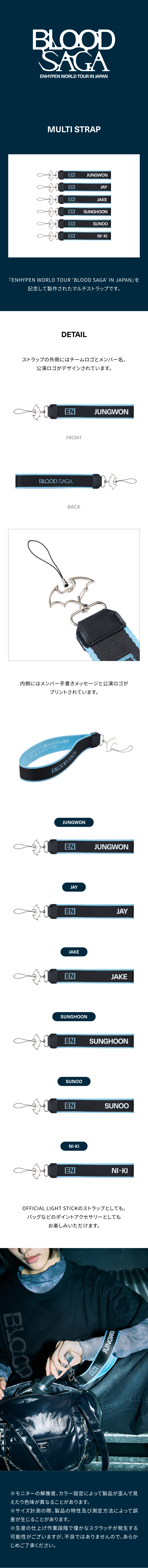 ENHYPEN BLOOD SAGA IN JAPAN Multi Strap