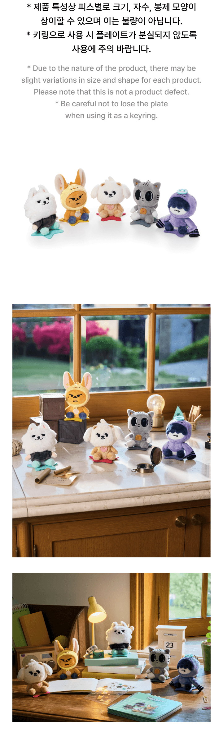 PLUSH KEYRING 2 detail