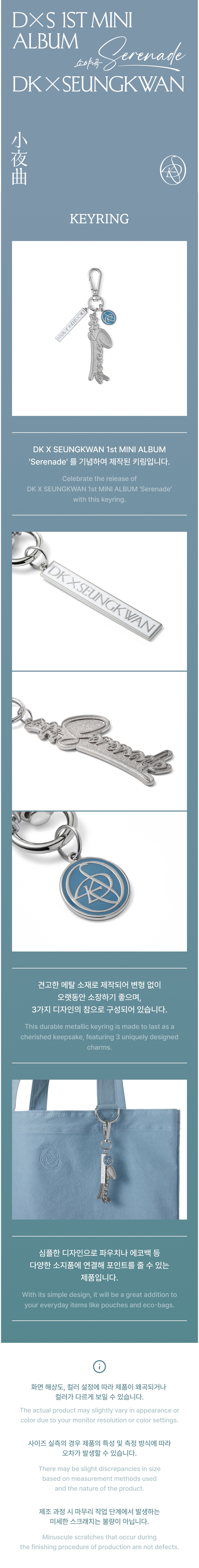 SEVENTEEN | Keyring
