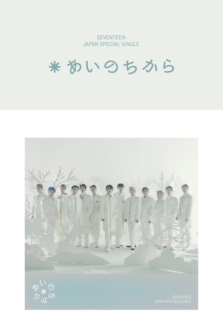 Japan Special Single 『Power Of Love』 Limited Edition 0 detail
