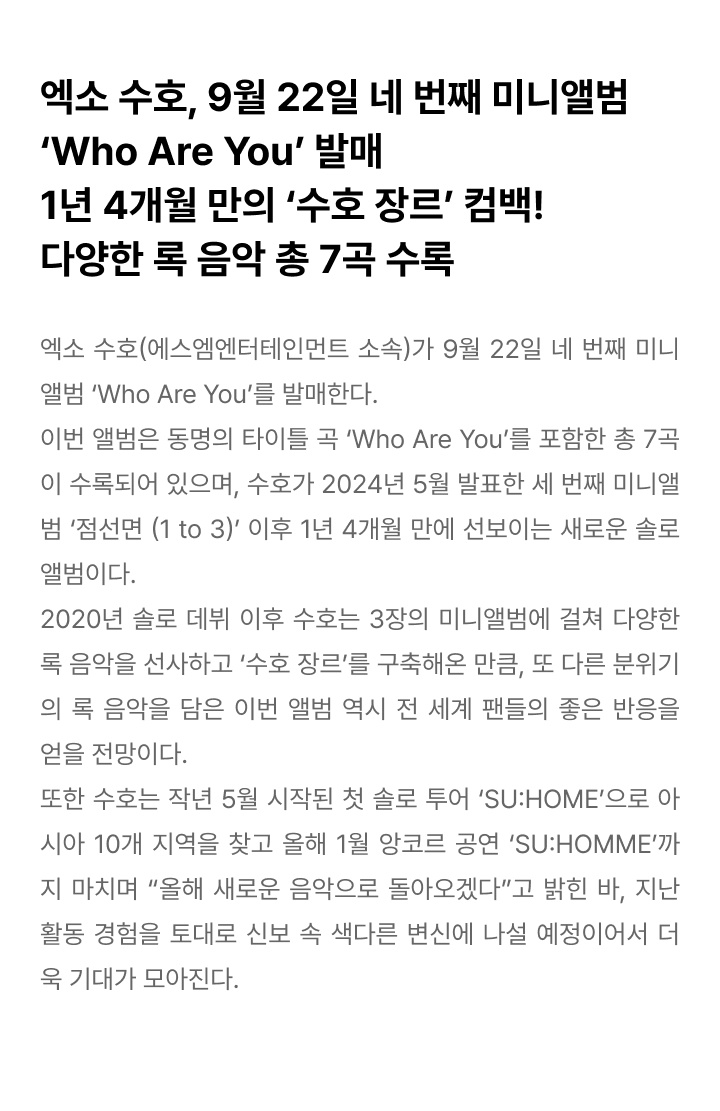 The 4th Mini Album [Who Are You] (Stranger Ver.) 1 detail