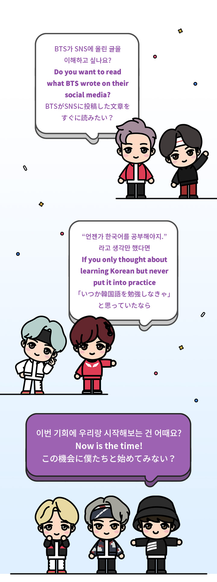 Learn! KOREAN with TinyTAN VOD 1 detail