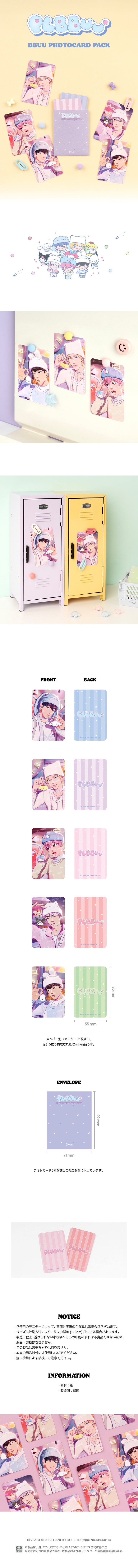 [PLBBUU]BBUU PHOTOCARD PACK 0 detail