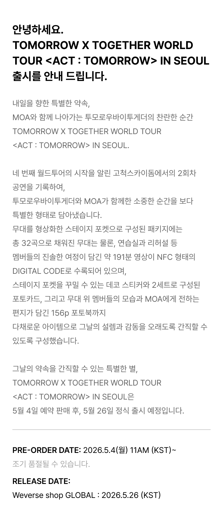 weverse-detail