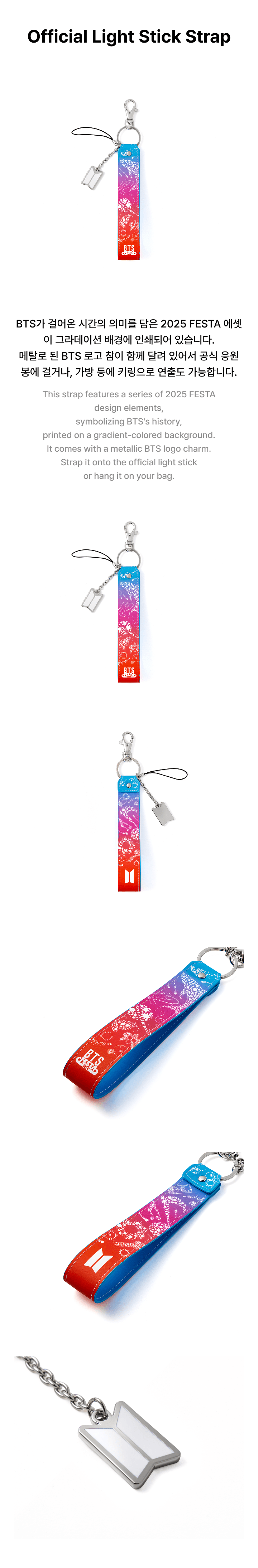 Official Light Stick Strap 1 detail