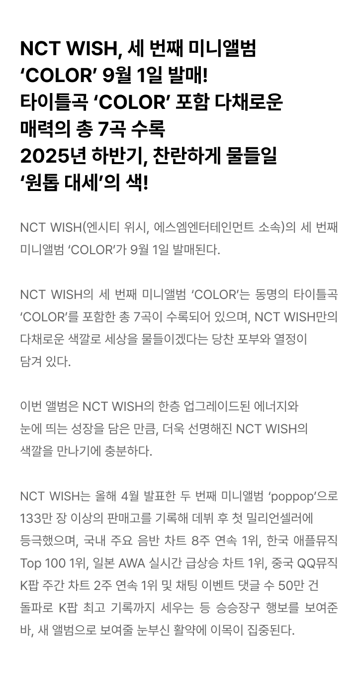 The 3rd Mini Album [COLOR] (Jewel Case Ver.) Random 1 detail
