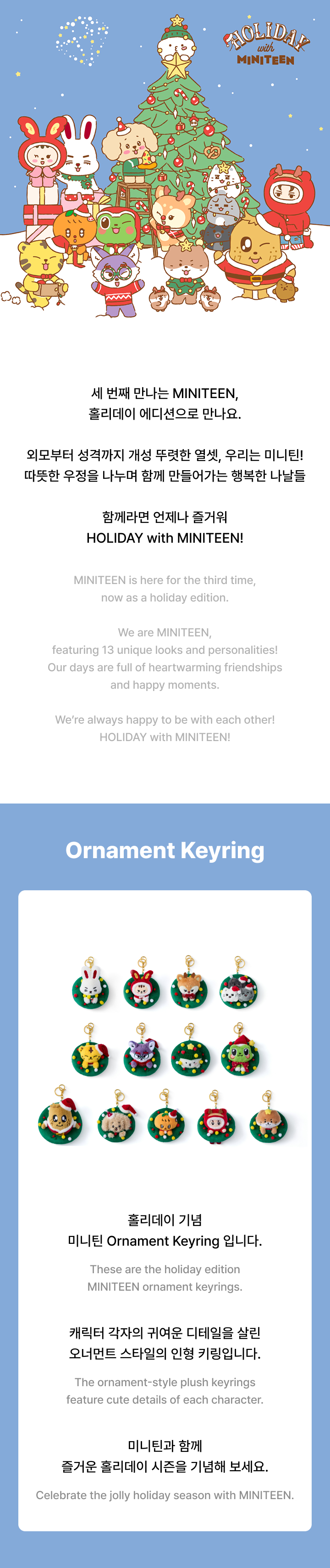 SEVENTEEN | Ornament Keyring