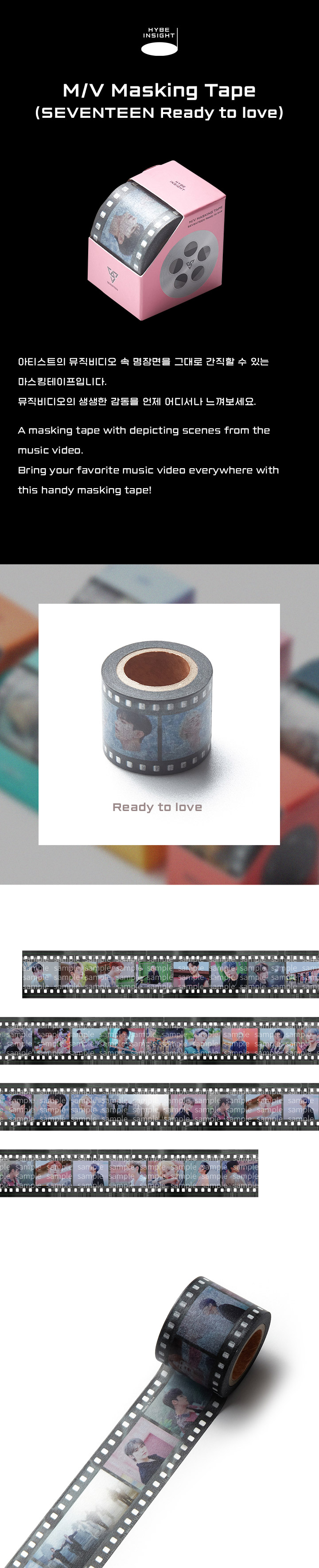 M/V Masking Tape(SEVENTEEN Ready to love) 0 detail