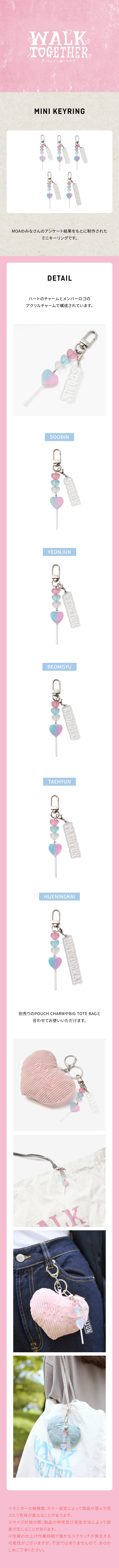 [TXT WALK TOGETHER]MINI KEYRING 0 detail