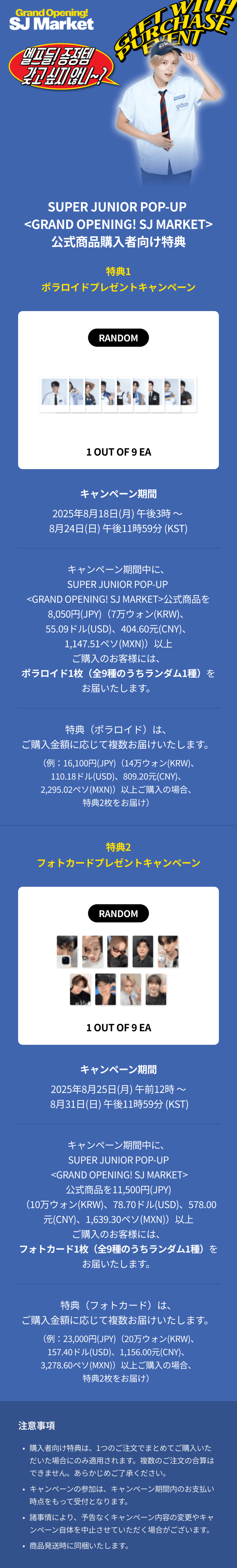 RANDOM TRADING CARD SET (SUPER KETCHUP ver.) 0 detail