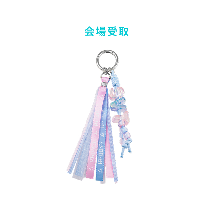 SEVENTEEN | [YAKUSOKU]RIBBON KEYRING