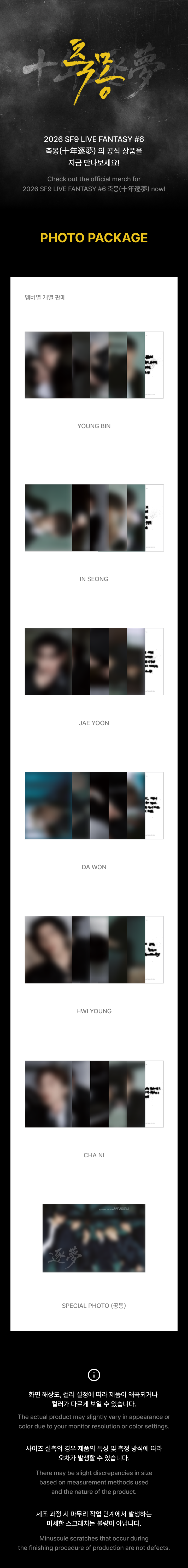 SF9 ARIRANG Photo Package