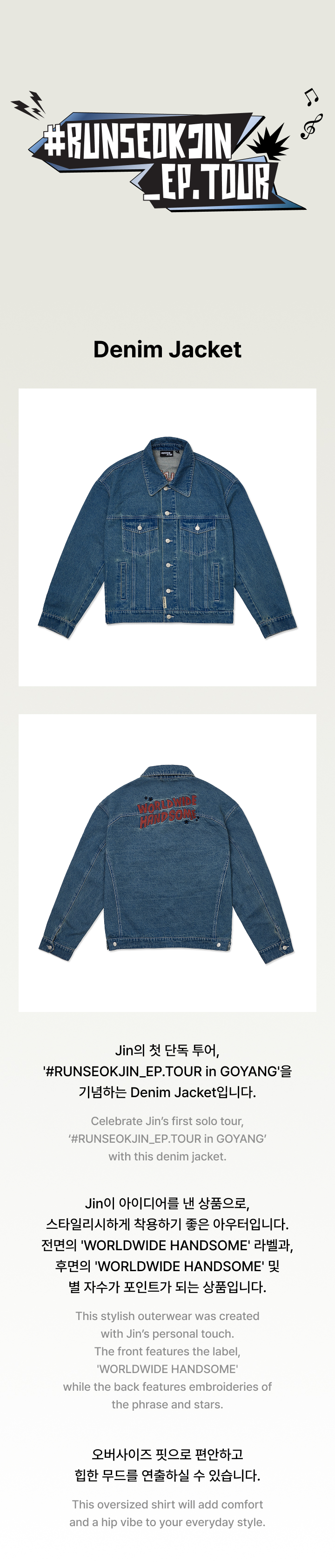 BTS | Denim Jacket
