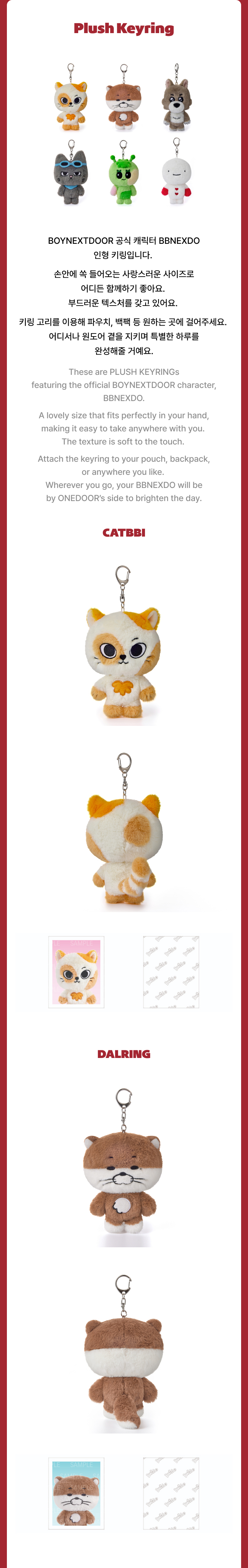 BOYNEXTDOOR | Plush Keyring