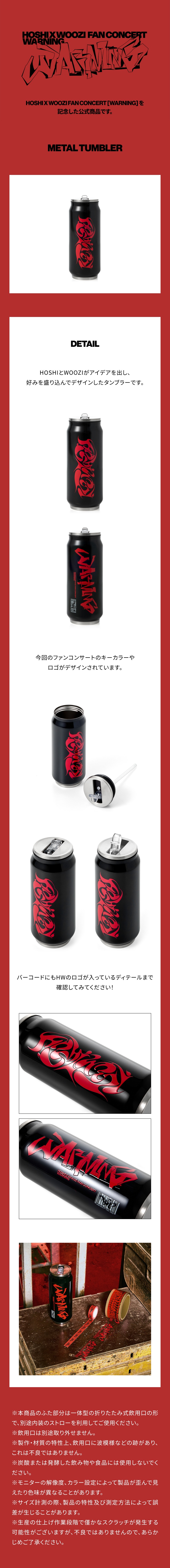 [8/6(水)受け取り]METAL TUMBLER 1 detail