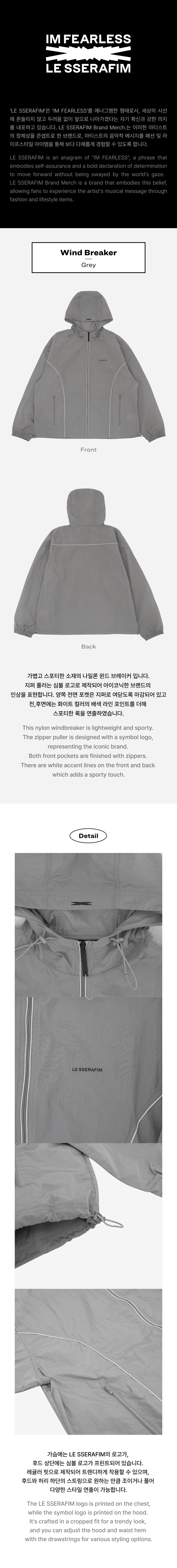 Wind Breaker (Grey) 1 detail