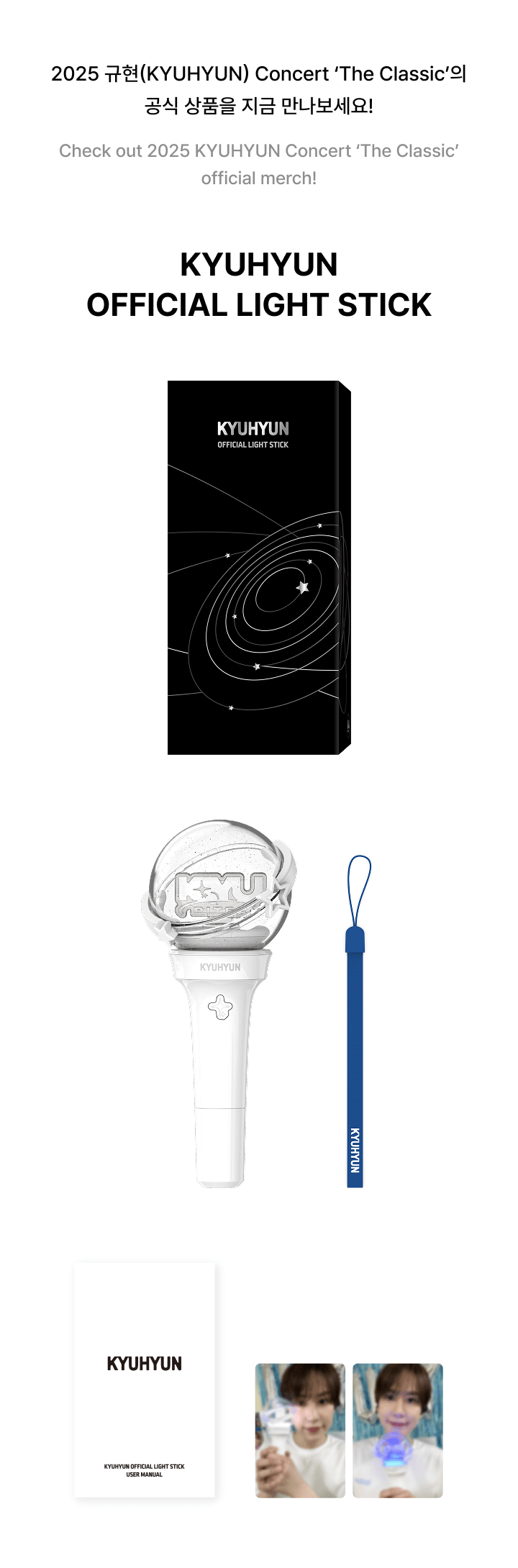 (12/19) KYUHYUN OFFICIAL LIGHT STICK 1 detail