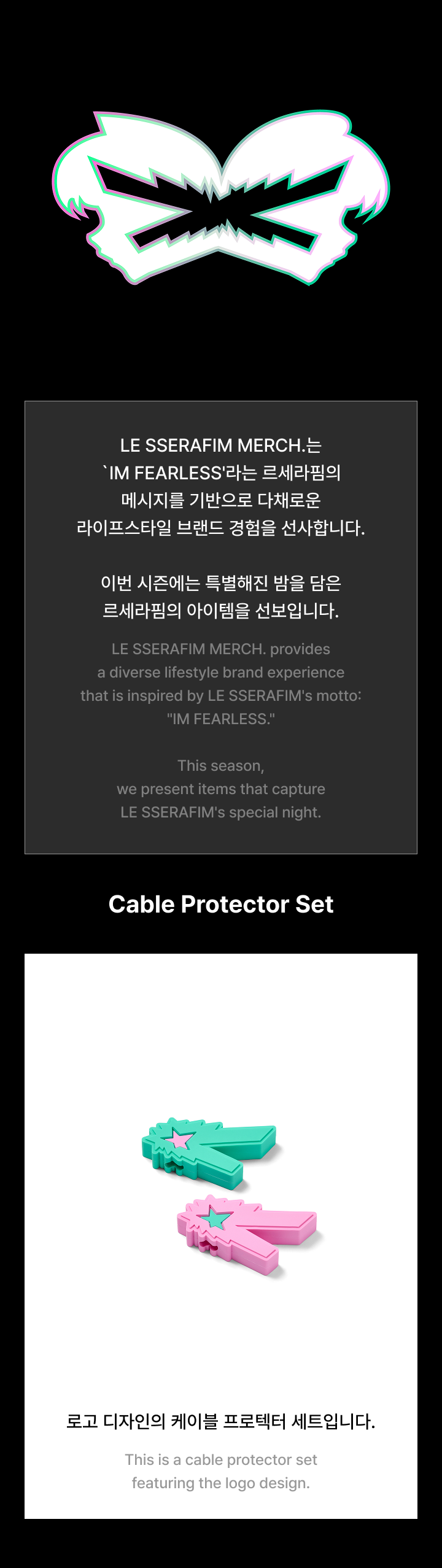 Cable Protector Set 0 detail