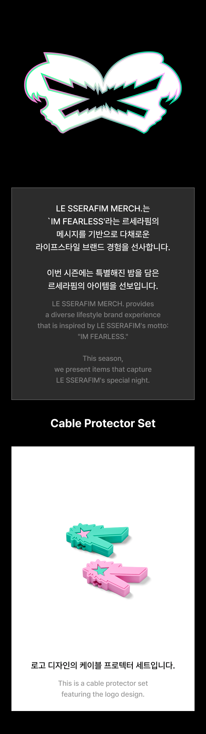 Cable Protector Set 0 detail