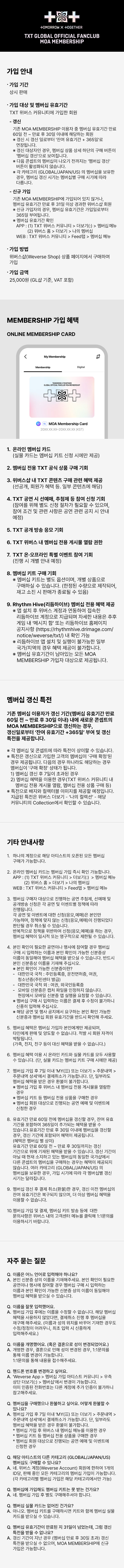 MOA MEMBERSHIP 0 detail