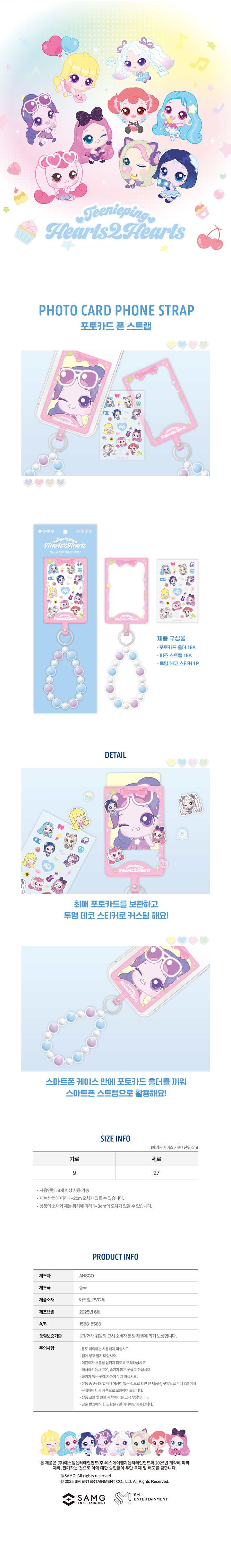PHOTO CARD PHONE STRAP 0 detail