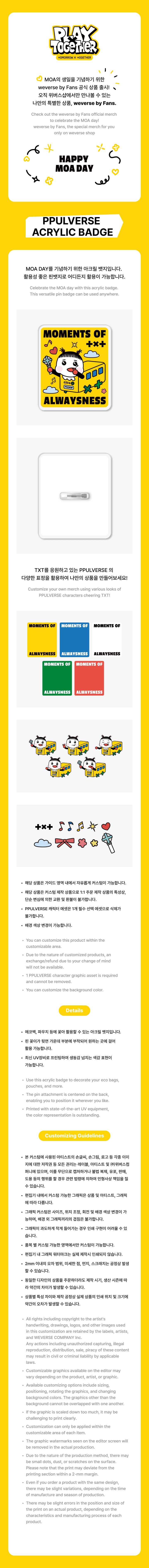 TOMORROW X TOGETHER [HAPPY MOA DAY] PPULVERSE ACRYLIC BADGE