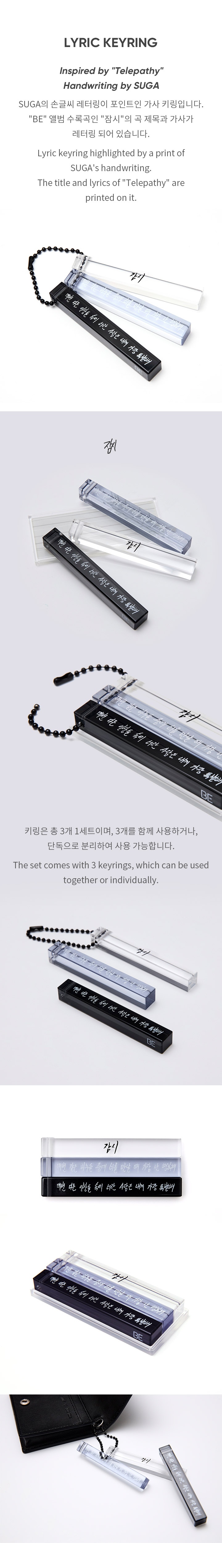 [BE] LYRIC KEYRING 1 detail
